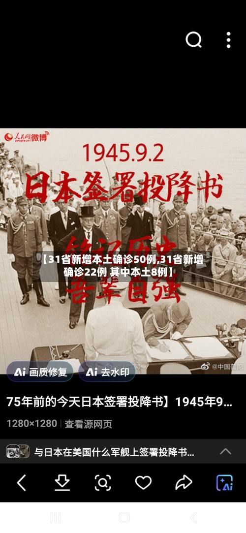 【31省新增本土确诊50例,31省新增确诊22例 其中本土8例】