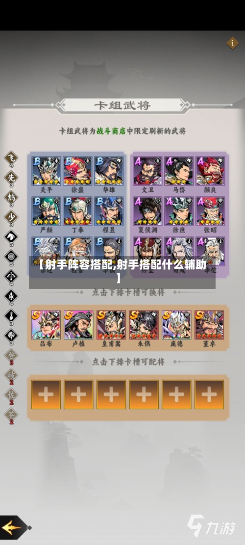 【射手阵容搭配,射手搭配什么辅助】-第2张图片