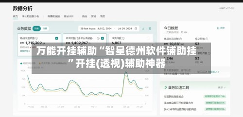 万能开挂辅助“智星德州软件铺助挂”开挂(透视)辅助神器-第3张图片