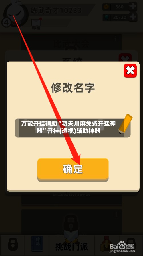 万能开挂辅助“功夫川麻免费开挂神器”开挂(透视)辅助神器