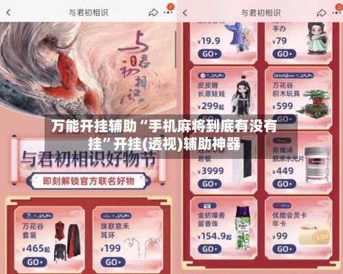 万能开挂辅助“手机麻将到底有没有挂	”开挂(透视)辅助神器-第2张图片