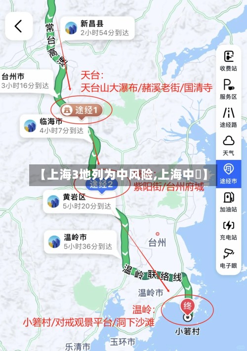 【上海3地列为中风险,上海中劼】-第2张图片