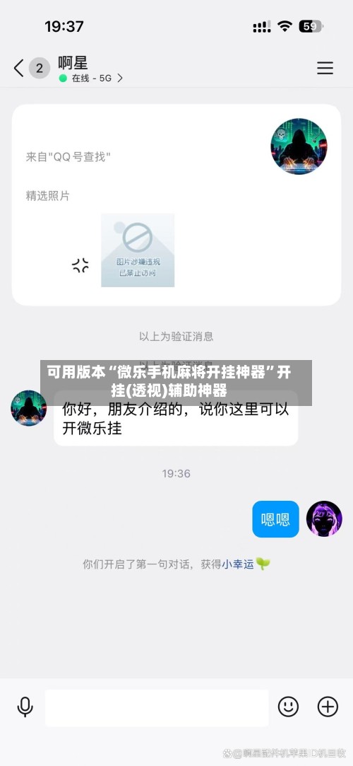 可用版本“微乐手机麻将开挂神器”开挂(透视)辅助神器-第2张图片